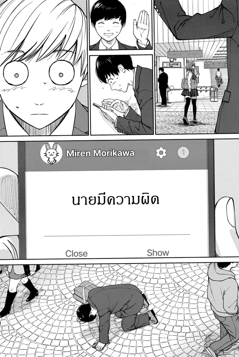 กิจกรรมลับๆ ของเหล่าเพื่อน 1